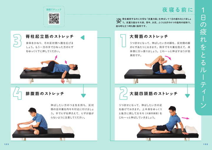 Twitterで大反響 予約が殺到し発売前重版決定 1分で 最高の伸び を実感できる なぁさんの1分極伸びストレッチ 10月25日発売 株式会社大和書房のプレスリリース Twitterで大反響 予約が殺到し発売前重版決定 1分で 最高の伸び を実感できる なぁさんの1分極伸びストレッチ 10月25日発売 株式会社大和書房のプレスリリース