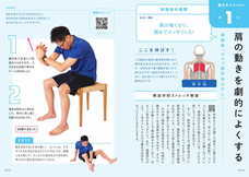 株式会社大和書房のプレスリリース画像2