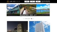 株式会社加瀬倉庫のプレスリリース