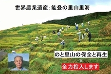 みどりの里保存会のプレスリリース画像1