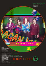 STRANGE POPSレコードのプレスリリース