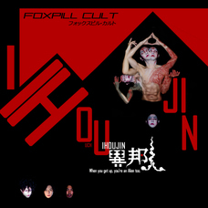 STRANGE POPSレコードのプレスリリース画像1