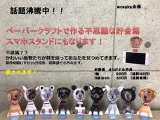 monaka企画のプレスリリース画像1