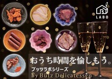 タカラ食品工業株式会社のプレスリリース画像1