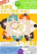 一般社団法人いくのもりのプレスリリース画像1