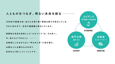 株式会社アックスのプレスリリース画像6