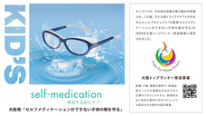 株式会社アックスのプレスリリース画像3