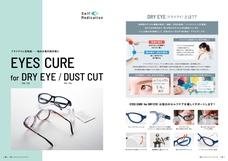 株式会社アックスのプレスリリース画像4