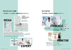 株式会社アックスのプレスリリース画像8