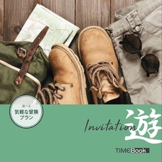 株式会社タイムラボのプレスリリース画像3