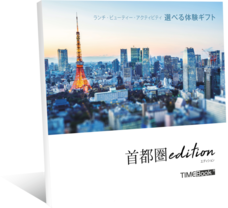 株式会社タイムラボのプレスリリース2