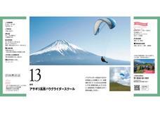 株式会社タイムラボのプレスリリース画像5