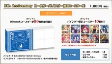 株式会社イートファクトリーのプレスリリース画像5