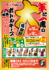 株式会社イートファクトリーのプレスリリース画像6