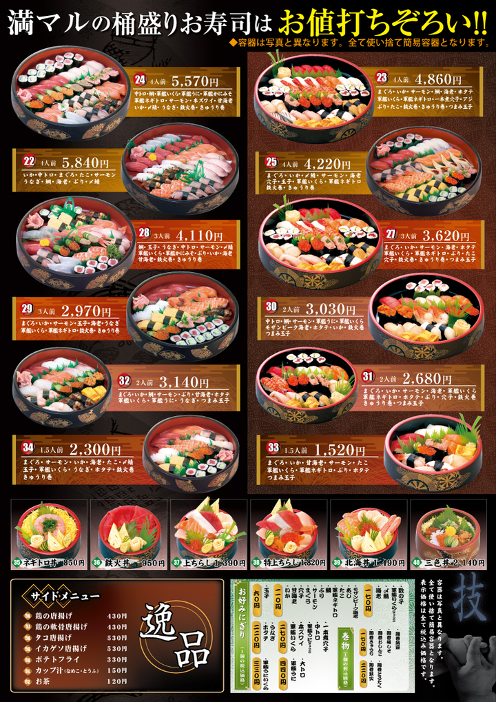 大阪の屋台居酒屋 満マル が 年4月23日 木 から お寿司の宅配 サービスをスタート ランチからディナーまで自宅で握りたて新鮮なお寿司を楽しめる 株式会社イートファクトリーのプレスリリース 大阪の屋台居酒屋 満マル が 年4月23日 木 から お寿司の宅配 サービスをスタート ランチからディナーまで自宅で握りたて新鮮なお寿司を楽しめる 株式会社イートファクトリーのプレスリリース