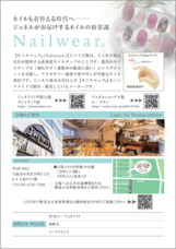 OCEANのプレスリリース画像2