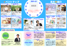 きらきらschoolのプレスリリース画像5