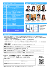 きらきらschoolのプレスリリース画像2