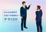 株式会社オンリーストーリーのプレスリリース12