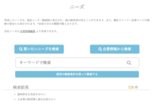 株式会社オンリーストーリーのプレスリリース画像2