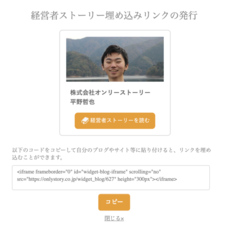 株式会社オンリーストーリーのプレスリリース画像4