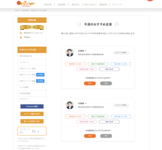 株式会社オンリーストーリーのプレスリリース画像2