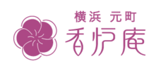 横浜元町　香炉庵（株式会社香炉庵）のプレスリリース画像1