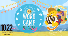 WordCamp Niigata 2019 実行委員会のプレスリリース画像1