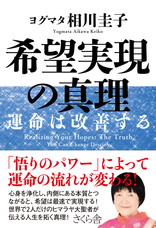 一般社団法人アイカワオフィスのプレスリリース画像1