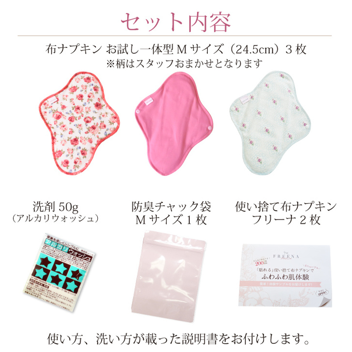 必要な方に届けたい 生理用品でお困りの方に無償で布ナプキンセットをお届け 布ナプキン専門店発 生理応援プロジェクト始動 一生困らないための布ナプキン型紙公開 匠ソリューションズ株式会社 ジュランジェ事業部のプレスリリース 必要な方に届けたい 生理用品でお困りの方に無償で布ナプキンセットをお届け 布ナプキン専門店発 生理応援プロジェクト始動 一生困らないための布ナプキン型紙公開 匠ソリューションズ株式会社 ジュランジェ事業部のプレスリリース
