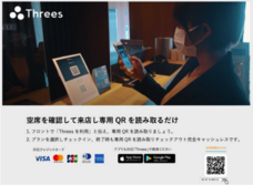 RemoteLOCKチーム / 株式会社構造計画研究所のプレスリリース画像5