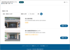 RemoteLOCKチーム / 株式会社構造計画研究所のプレスリリース画像2