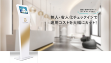 RemoteLOCKチーム / 株式会社構造計画研究所のプレスリリース画像1