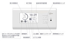RemoteLOCKチーム / 株式会社構造計画研究所のプレスリリース画像2
