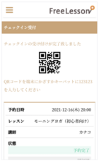 RemoteLOCKチーム / 株式会社構造計画研究所のプレスリリース画像1