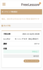 RemoteLOCKチーム / 株式会社構造計画研究所のプレスリリース画像2