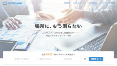 RemoteLOCKチーム / 株式会社構造計画研究所のプレスリリース画像1