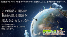 礼恩株式会社のプレスリリース画像1