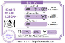 株式会社ココプラネットのプレスリリース画像7