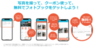 スポットツアー株式会社のプレスリリース15