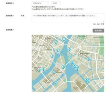 スポットツアー株式会社のプレスリリース画像2