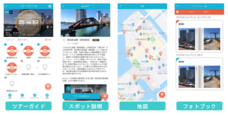 スポットツアー株式会社のプレスリリース画像1