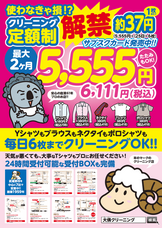 有限会社大佛のプレスリリース画像1