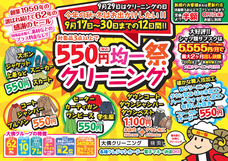 有限会社大佛のプレスリリース画像1