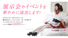 株式会社プレジャーサポートのプレスリリース画像1