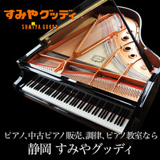 すみやグッディ株式会社のプレスリリース画像1