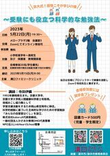 医療法人社団MFC溝口ファミリークリニックのプレスリリース画像1