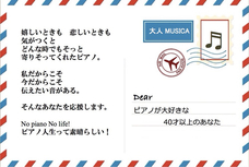 大人MUSICAのプレスリリース画像2