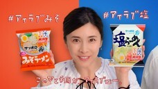 サンヨー食品株式会社のプレスリリース画像7