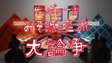 サンヨー食品株式会社のプレスリリース画像3